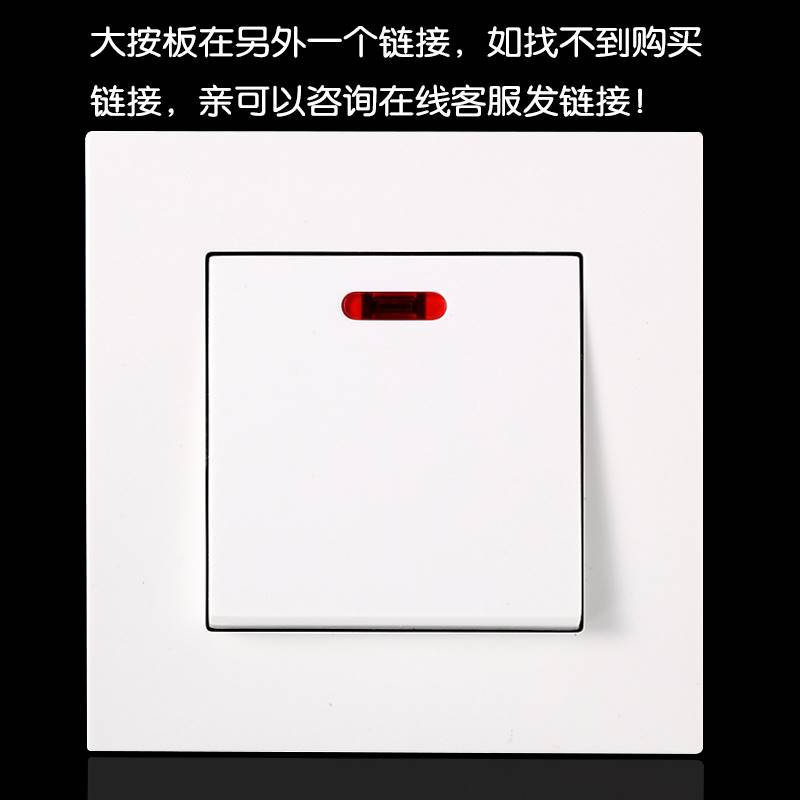 带指示灯20A大功率开关面板双断电源空调电热水器曲架大电流开关