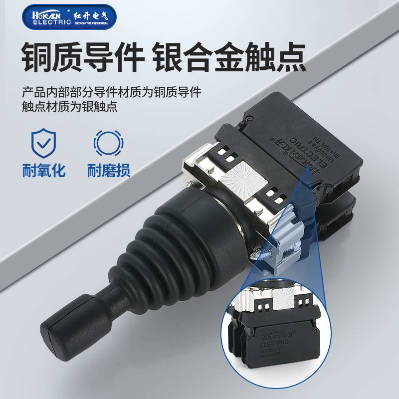 红开十字主令摇杆开关HKL-D24 D22四向双向自复位操纵杆现货秒发