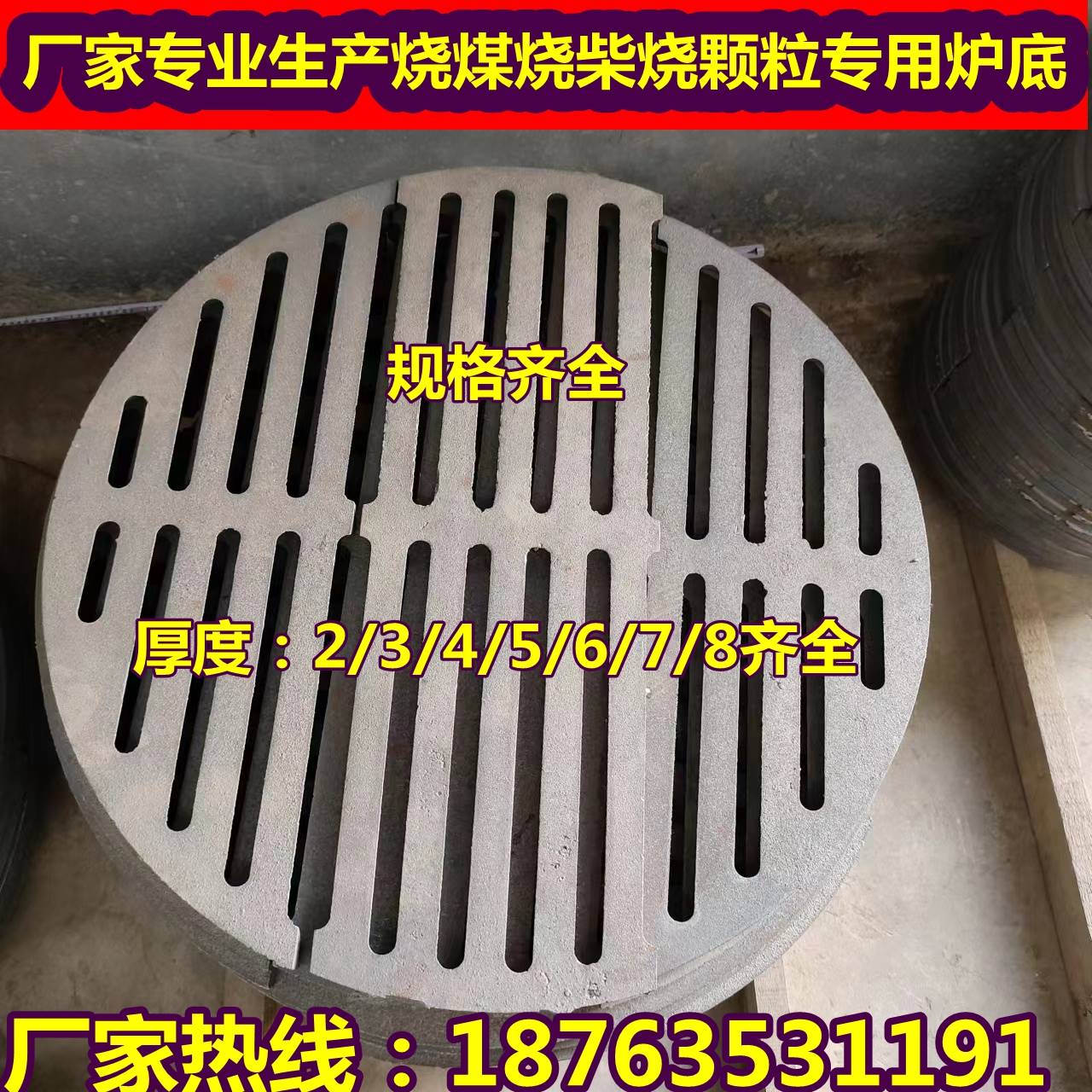 锅炉铸铁炉桥炉底炉条炉齿炉箅子炉盘加厚生铁耐高温圆形炉排配件