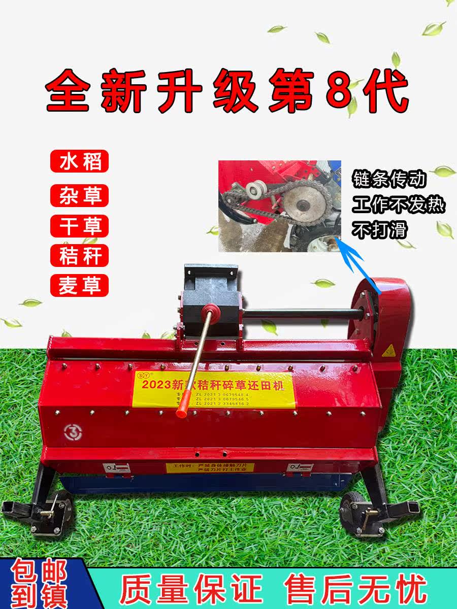 秸秆还田机玉米杆小型打割草机手扶拖拉机杂草灭茬秧果园树枝粉碎