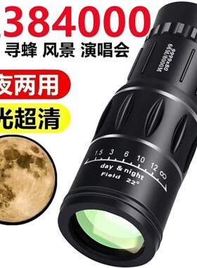 望远镜成人高倍高清镜天文微光夜视超高清进口德国可接手机拍照