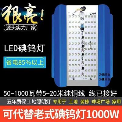 led碘钨灯1000W户外施工工作太阳灯工地用加班照明灯庭院投光灯