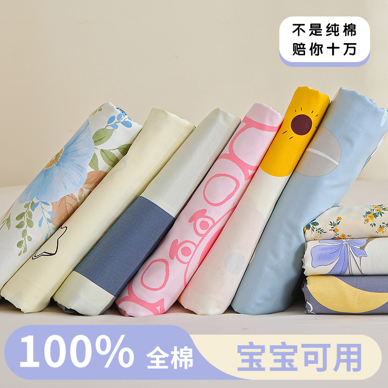夏季纯棉床单单件100%全棉加厚单人1.5米宿舍双人被单大床榻榻米