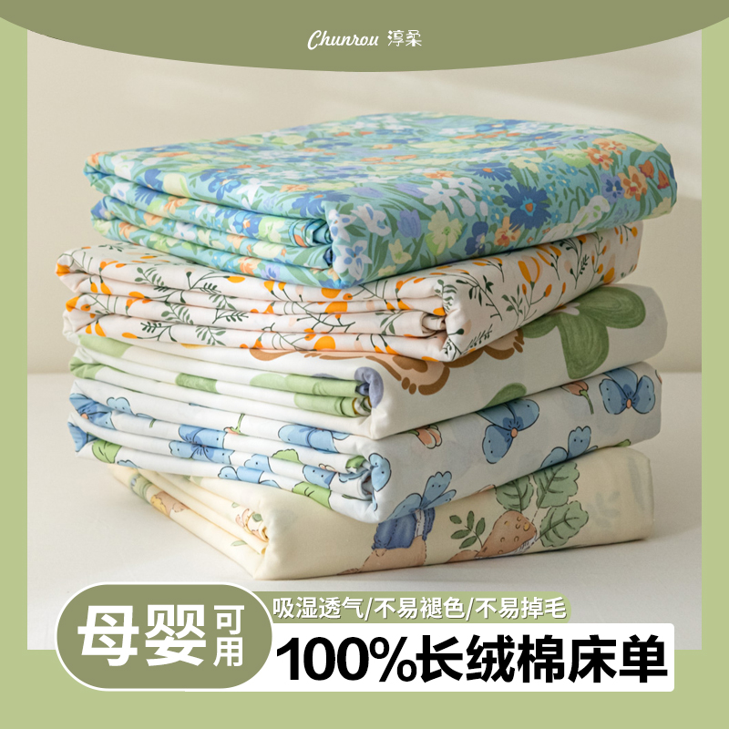 纯棉床单100%全棉斜纹