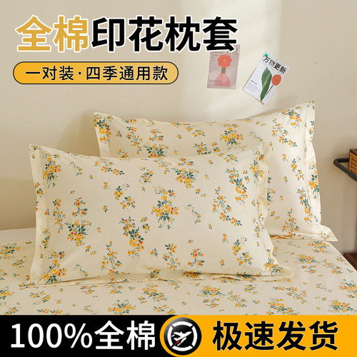 斜纹48*74信封式全棉枕套