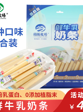 图腾牧场鲜牛乳奶条0添加植脂末