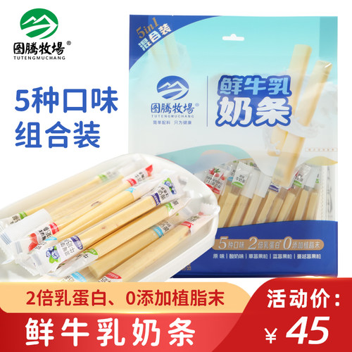 图腾牧场鲜牛乳奶条0添加植脂末