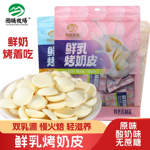 图腾牧场鲜乳烤奶皮200克