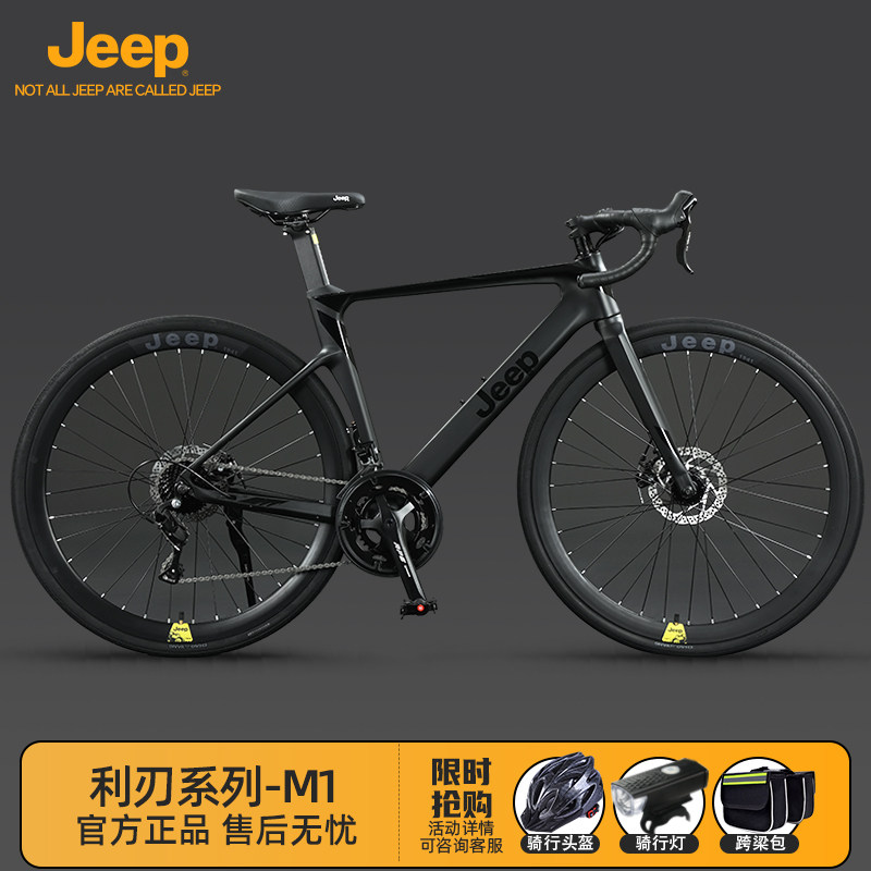 德国进口Jeep全内走线公路自行车一体式镁合金破风架超轻竞速赛车