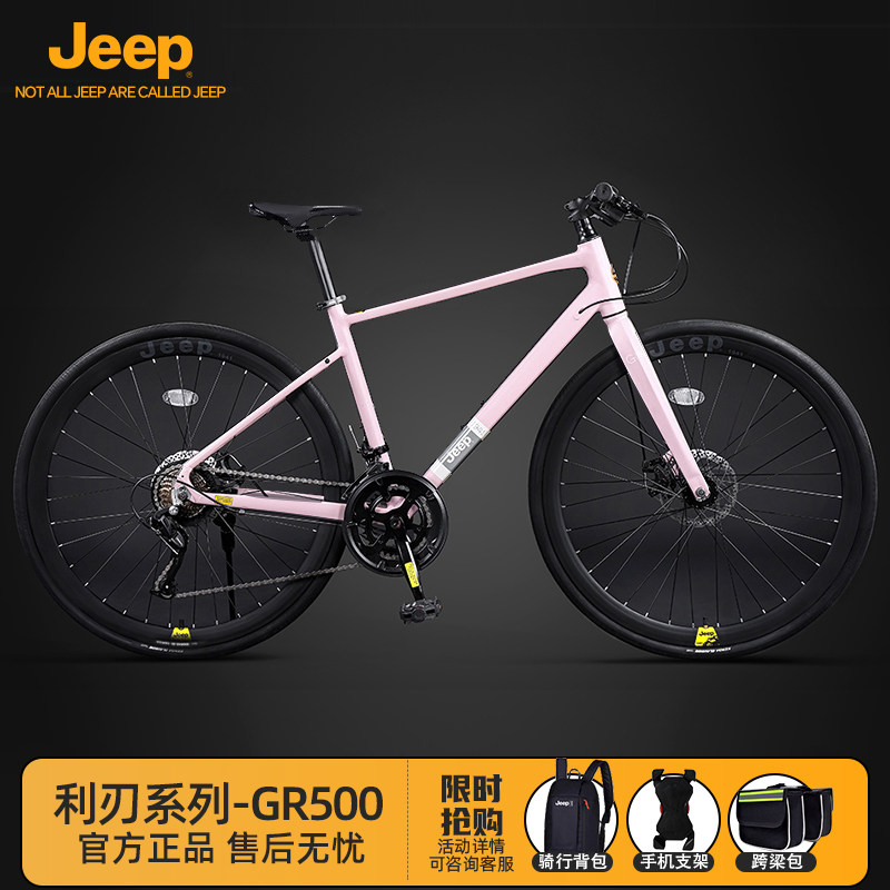 德国进口Jeep吉普平把公路车铝合金轻便自行车高颜值通勤车-GR500