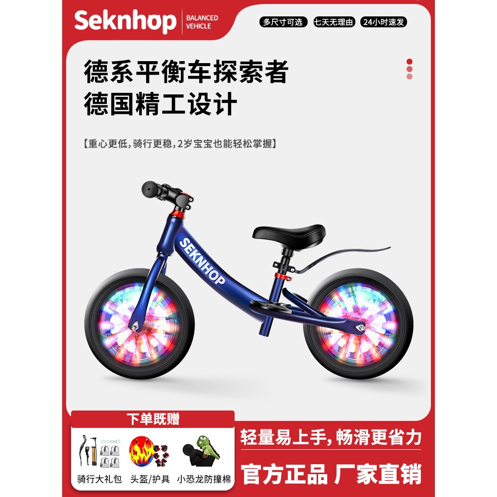 德国进口新款儿童平衡车无脚踏2-3-6-8-9岁滑行车大童学步滑步车