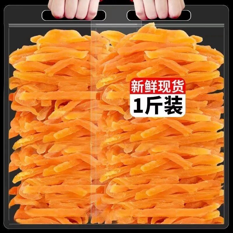 红心薯条干地瓜干农家自制软糯红番薯条充饥夜宵健康零食休闲食品