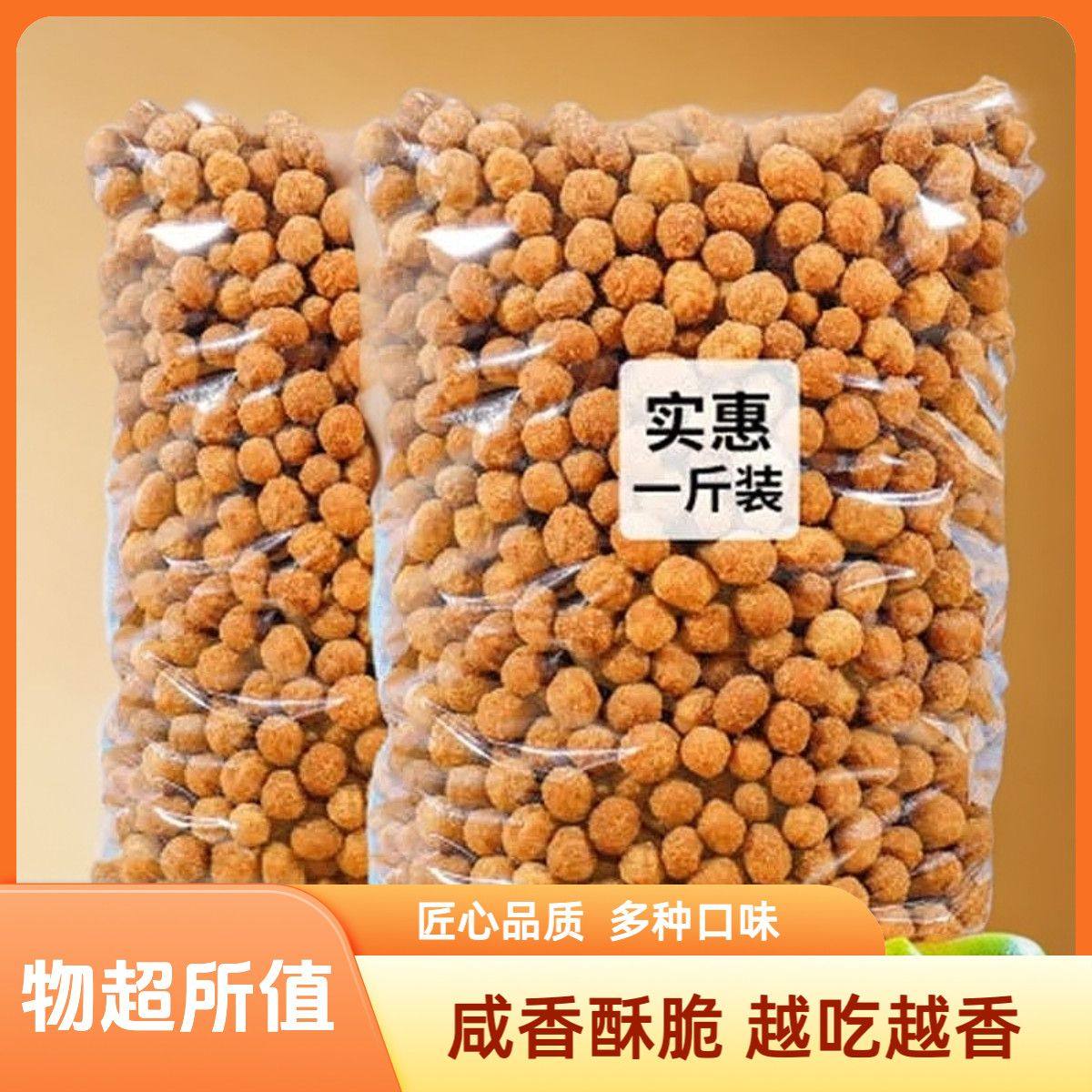 多味花生零食小吃休闲散装小包装办公室食品炒货花生米特产下酒菜,零食/坚果/特产,花生,淘宝优惠券,粉丝福利购,淘宝优惠卷