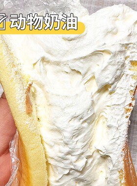 到手9根 老式奶油蛋糕卷动物奶油戚风蛋糕皮300克/盒每盒3根
