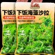 海藻裙带菜丝开袋即食海草沙拉芥末味海带丝日料寿司半成品下饭菜