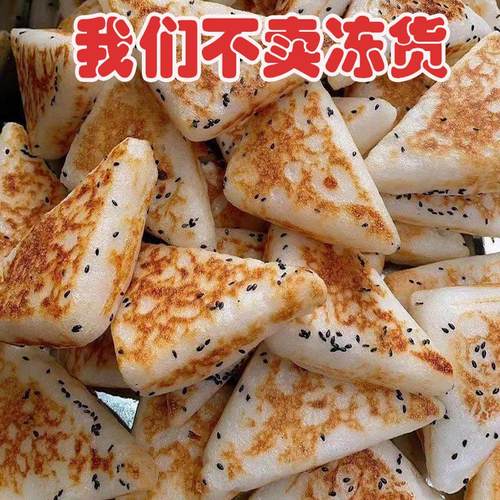 重庆特产三角粑美食小吃早餐烘焙米粑传统手工酒酿发糕米馒头粑粑