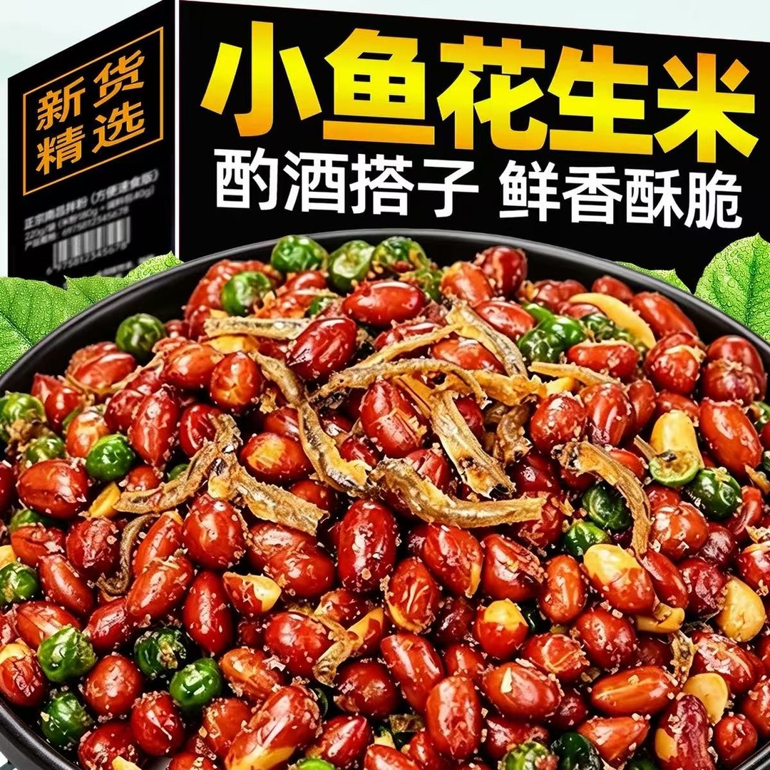 香酥小鱼干花生凉拌青豆小鱼干独立包装美味小鱼花生香酥脆袋装