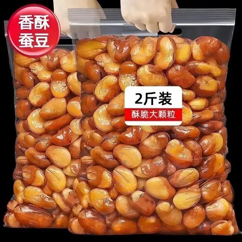 【净重新日期】新货兰花豆蚕豆牛肉味香辣炒蚕豆零食解馋下100克