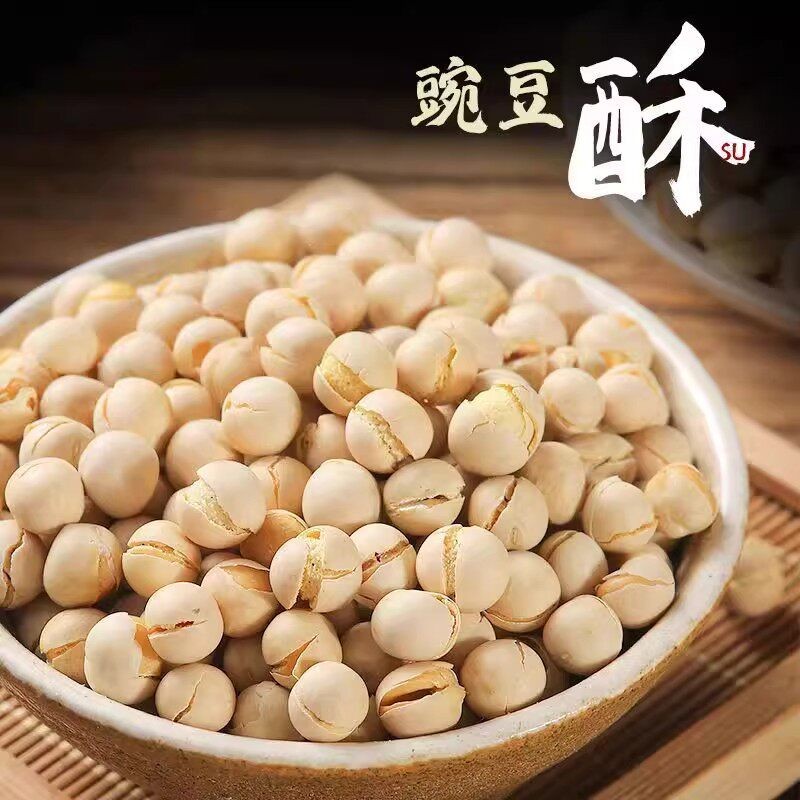 云南农家无油干炒香酥豌豆入口又香又酥粒粒饱满好吃解馋没负担