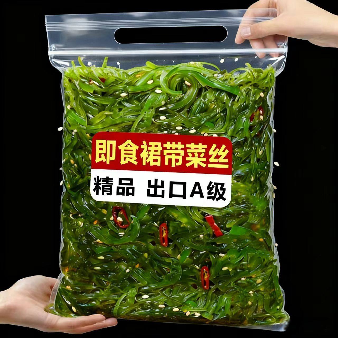 整箱4斤即食裙带菜海藻沙拉裙带菜丝海带丝海白菜丝佛手瓜海藻丝