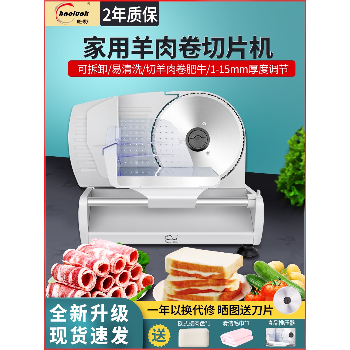 德国进口羊肉卷切肉机家用电动切片机肥牛刨肉机不锈钢手动切冻肉