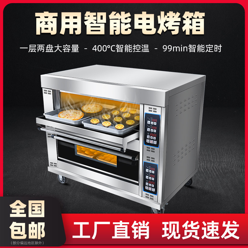 德国进口电烤箱商用大型移动电脑机械定时智能一两层盘流动燃气