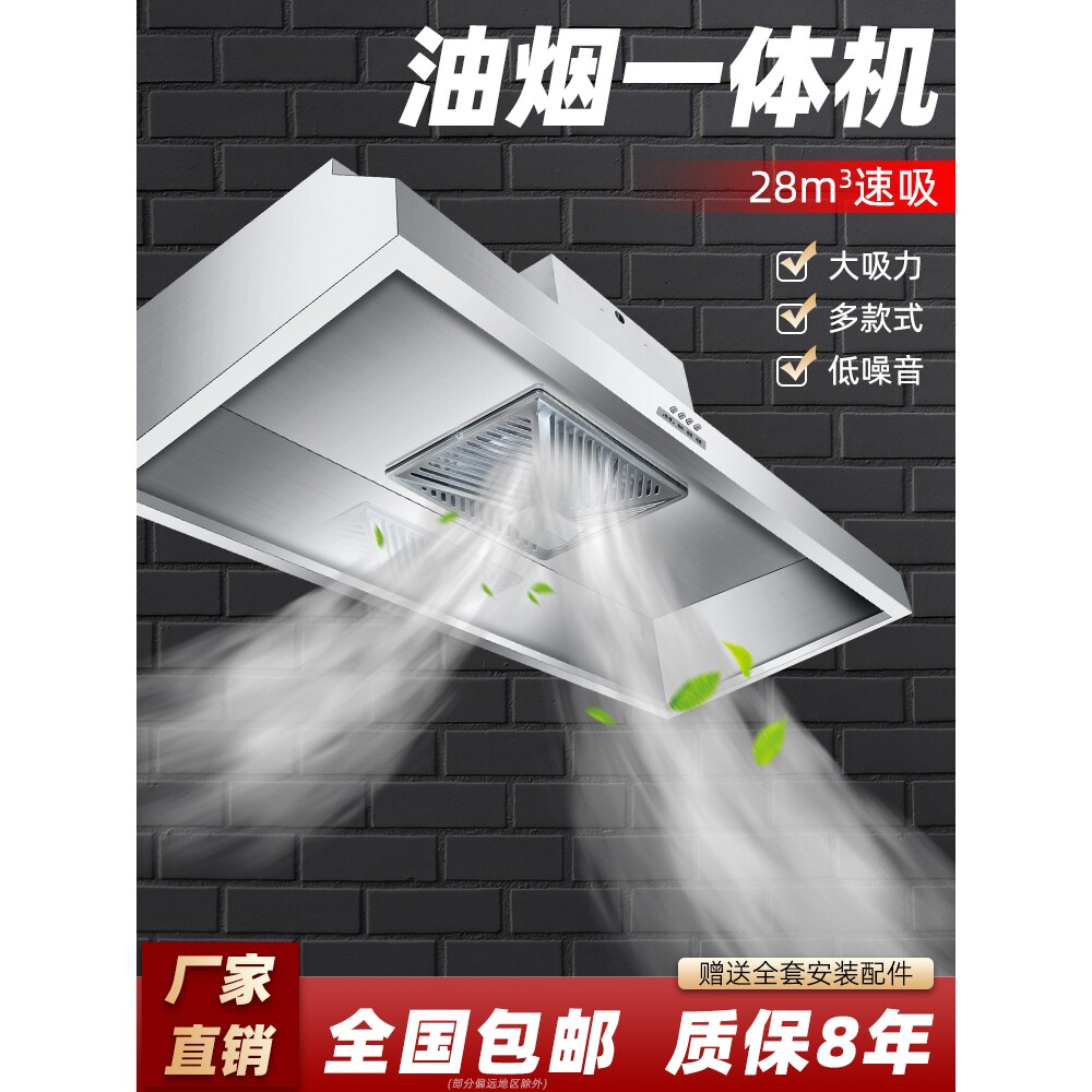 德国进口商用抽油烟机大吸力双电机饭店家用厨房烟罩柴火土灶