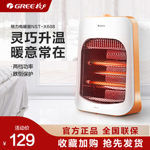 格力取暖器家用节能小太阳电暖器远红外卧室宿舍静音速热烤火炉