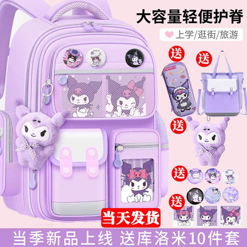 库洛米书包小学生