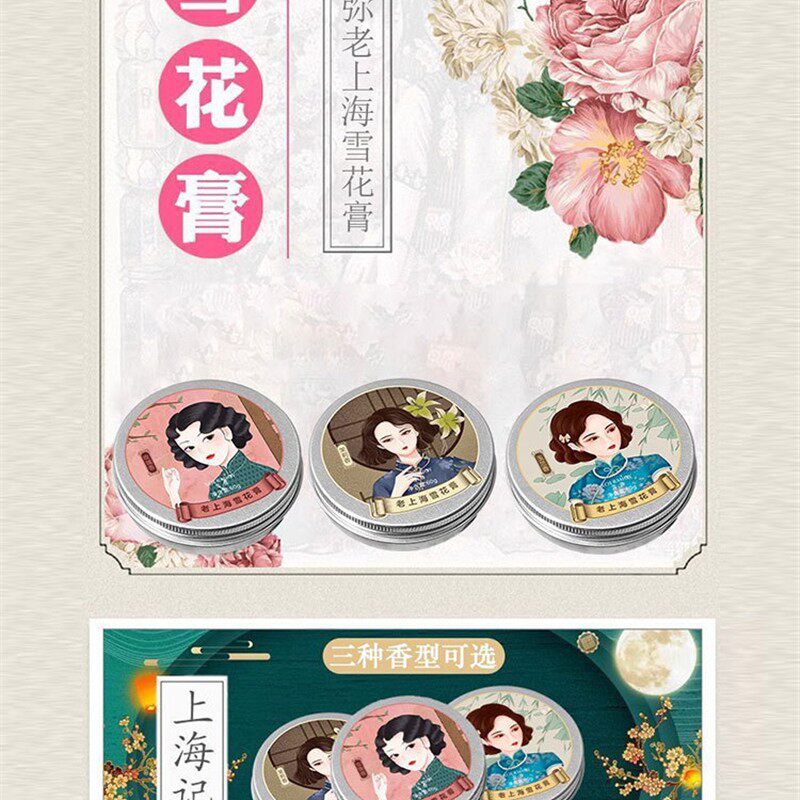 雪弥老上海雪花膏经典国货老牌护手霜女人护肤品官方旗航店正品牌