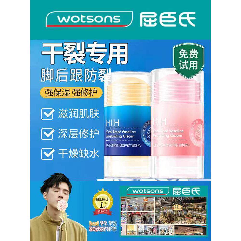凡士林脚后跟干裂护足霜起硬皮足足霜