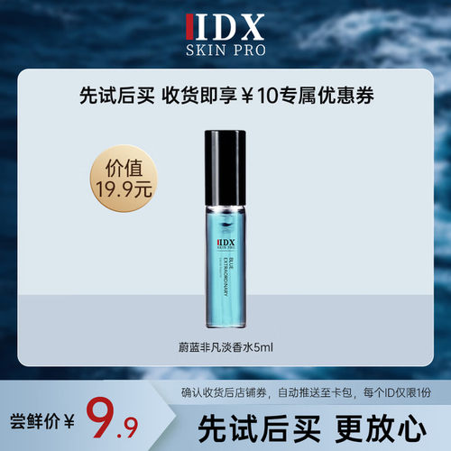 【99%好评】蔚蓝男士香水5ml小样