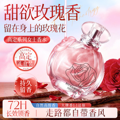 【大牌同香】无人区玫瑰香水55ml