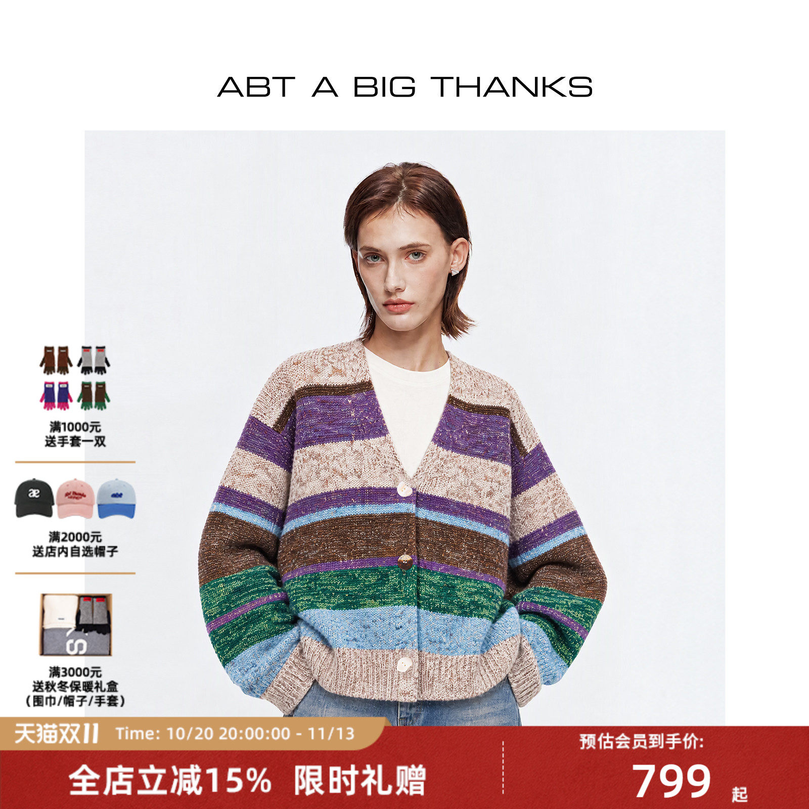 ABT ABIGTHANKS复古风羊毛混纺花纱V领针织衫秋冬松弛条纹上衣女