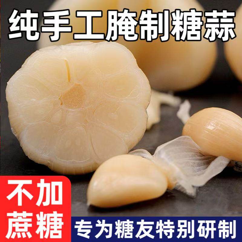 木糖醇蒜子醋泡蒜头甜蒜糖尿人专用零食品安徽农家手工腌制下饭菜