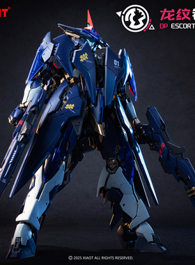 XIAOT  35036 令曜龙纹镖局第一弹拼装模型国创机甲