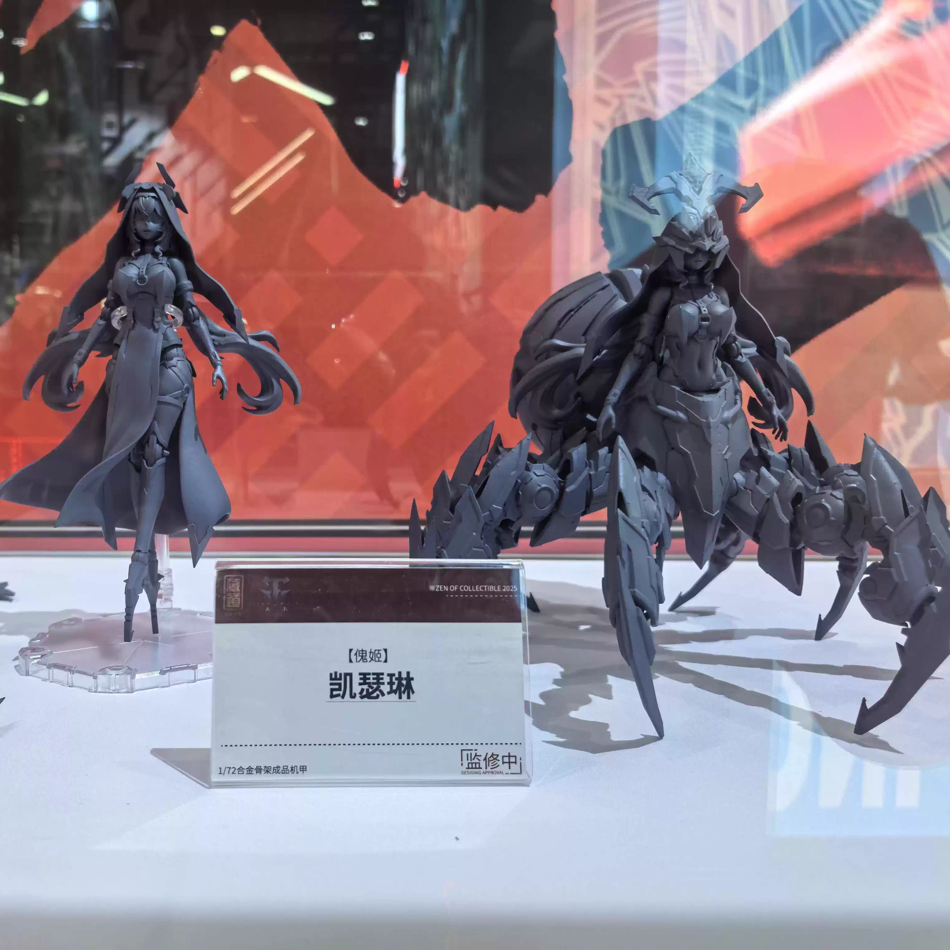藏道模型凯瑟琳1/72机娘