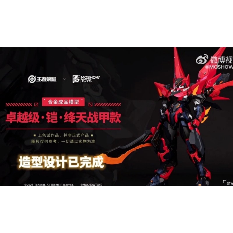MOSHOW模寿王者荣耀成品模型