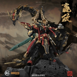 铭匠传 SUNDAY HOBBY 始皇帝 嬴政 国创机甲 拼装模型