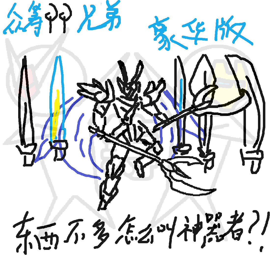 SNAA  拼装模型  1/144 国创机甲 星匠屋  神器共鸣者-帕西瓦尔