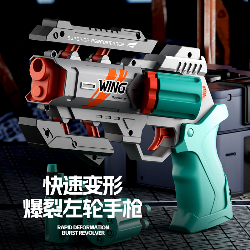 爆裂变形左轮软弹枪玩具枪仿真手枪可发射模型机械手小抢儿童男孩