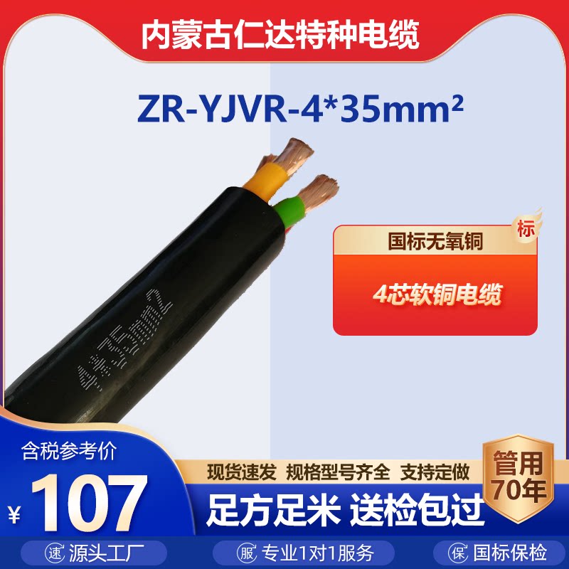 哈达电力电缆国标全项保检