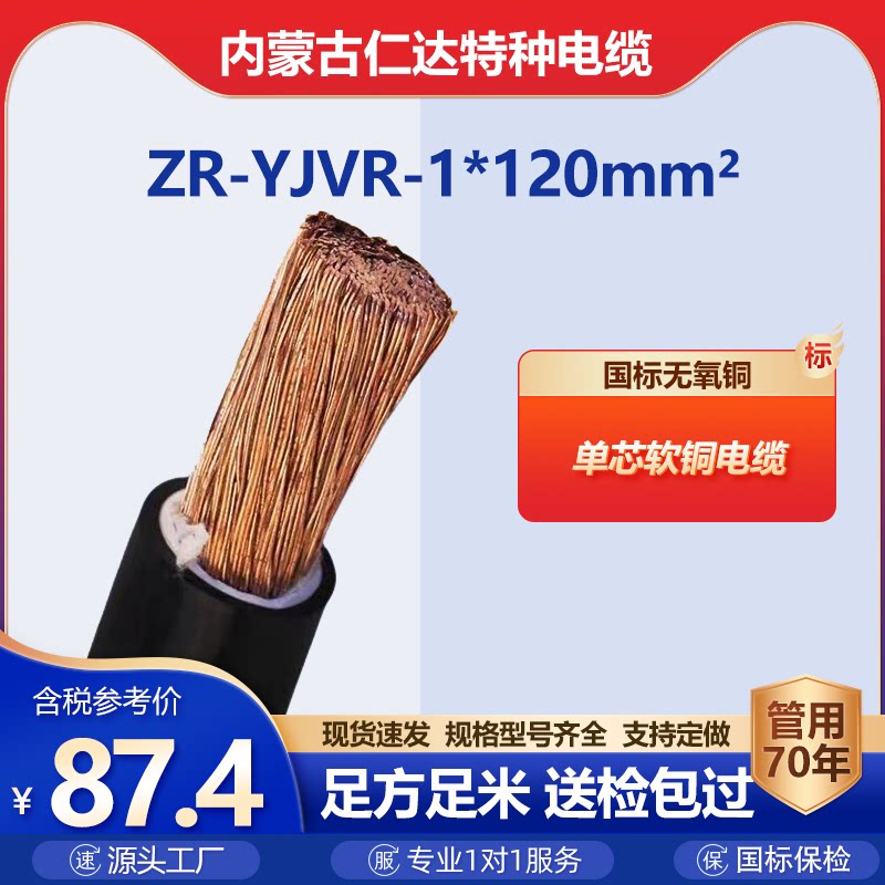 哈达电力电缆国标全项保检