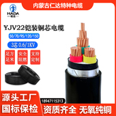 150 仁达 内蒙古工厂直销 120 YJV22 线缆