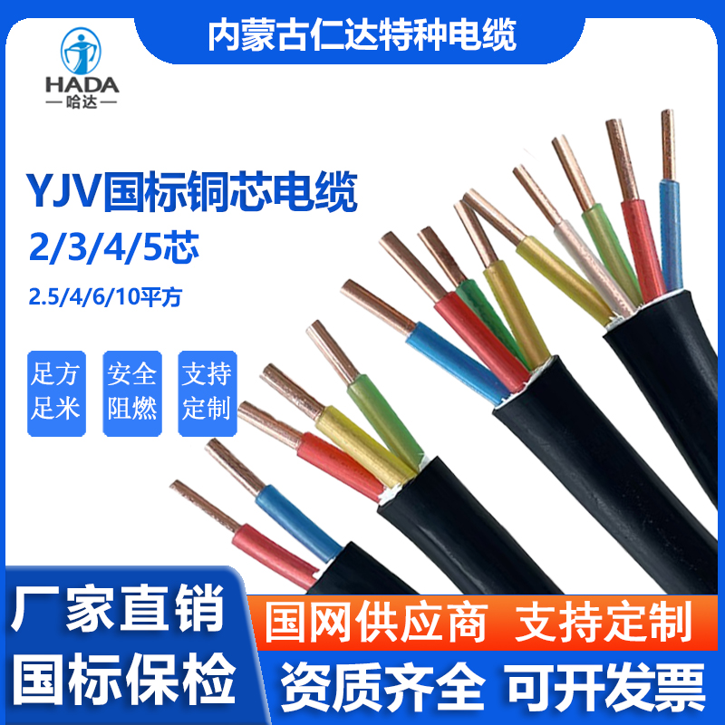 哈达电线电缆无氧铜芯国标