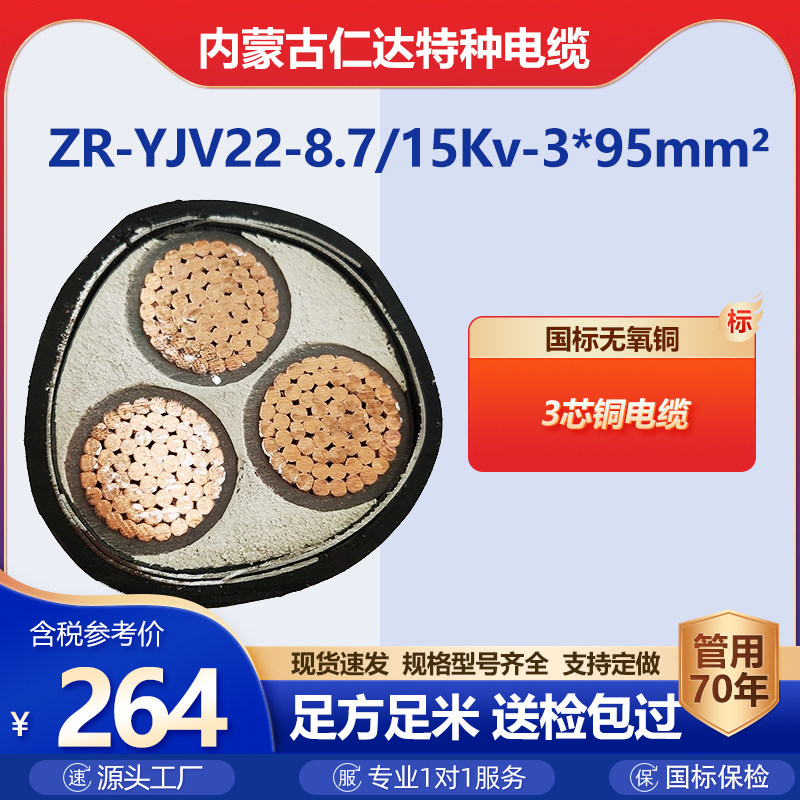 哈达电力电缆国标全项保检