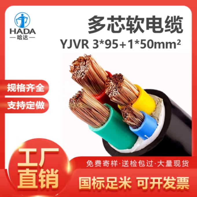 哈达电力电缆国标全项保检