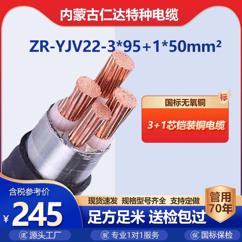 哈达电力电缆国标全项保检