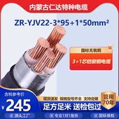 YJV22 线缆 常规pvc 50mm² 仁达 100米 内蒙工厂直销