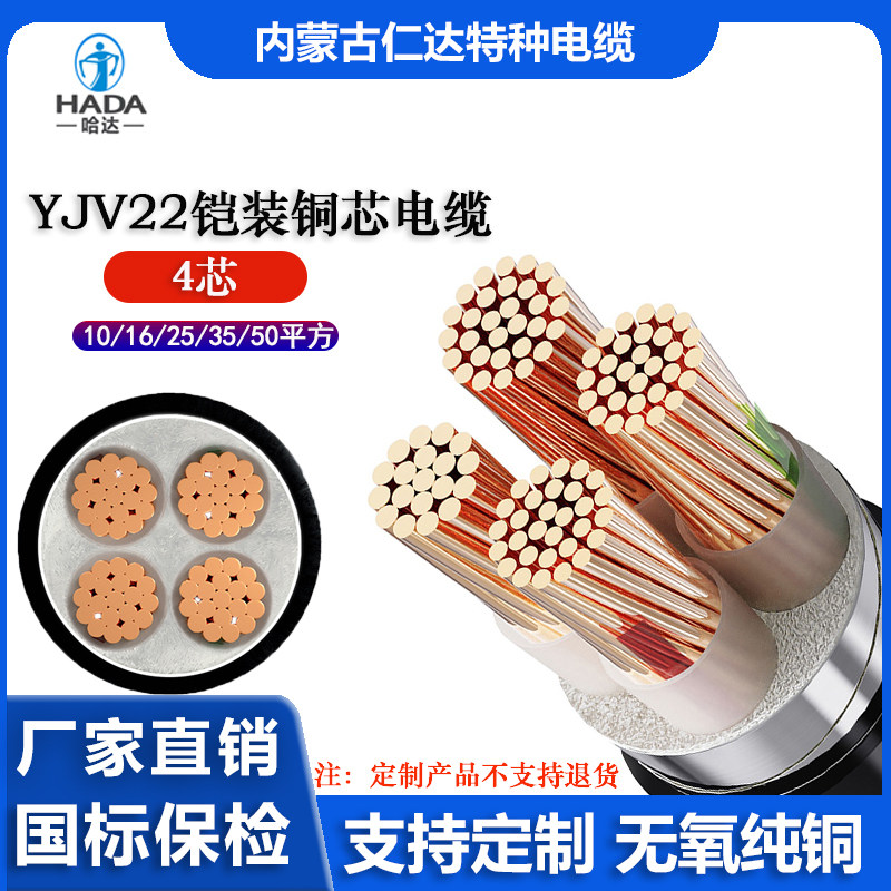 哈达电力电缆无氧铜芯国标定制